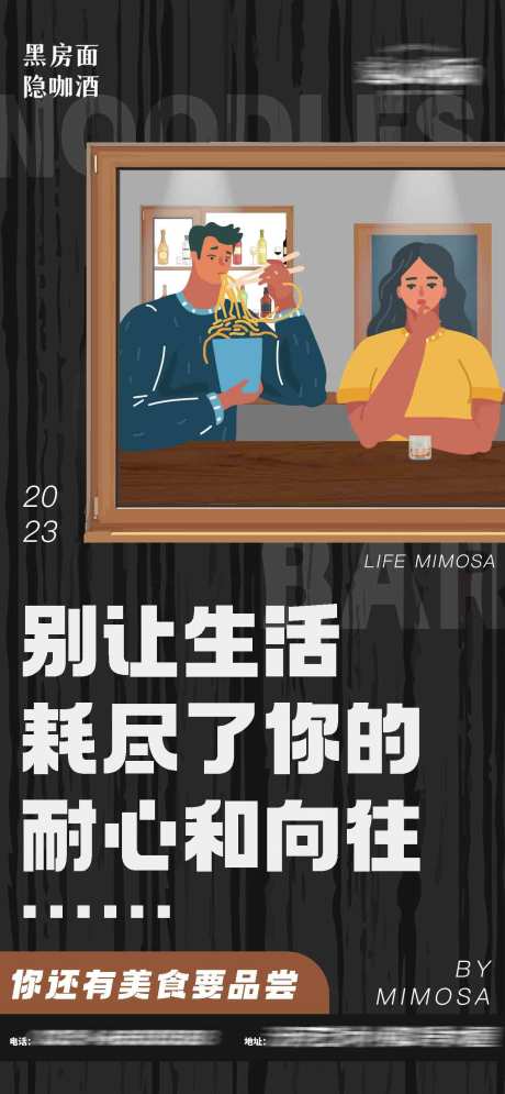 源文件下载【面馆朋友圈日常宣传营销图】编号：63990017031269596