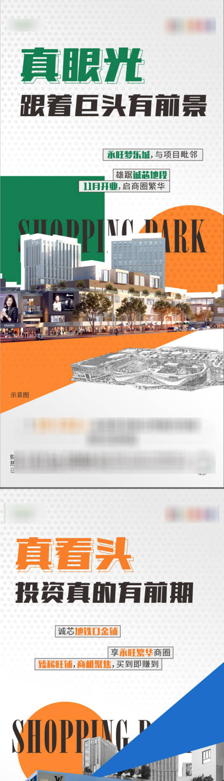 源文件下载【商业系列海报】编号：20230509094428513