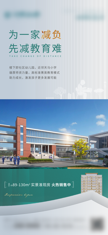 源文件下载【学区价值点】编号：82310016509213295