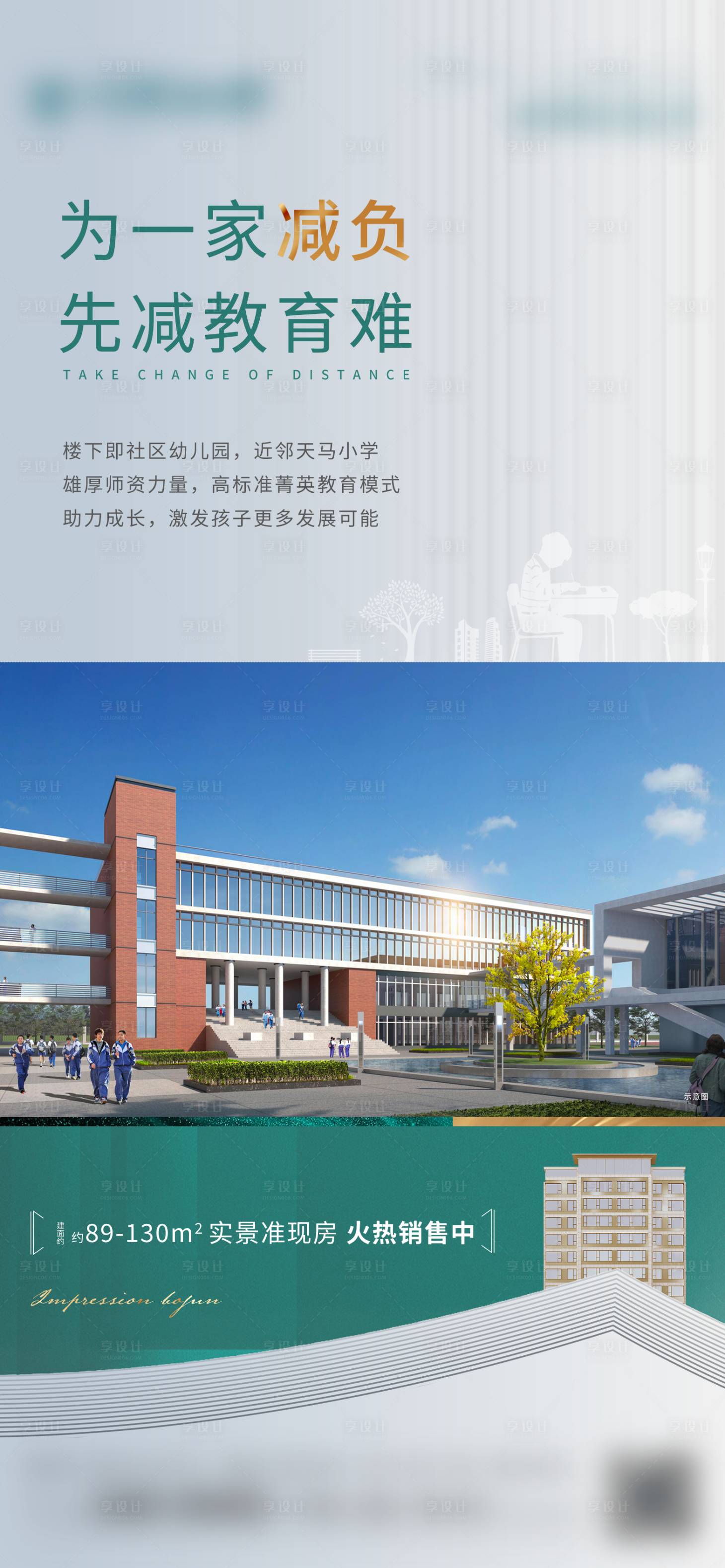 源文件下载【学区价值点】编号：82310016509213295