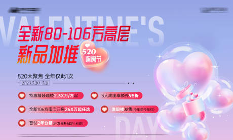 源文件下載【520活動主畫面】編號：49280017036259641