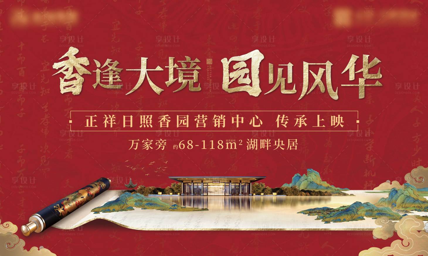 源文件下载【活动主视觉】编号：16220016912008502