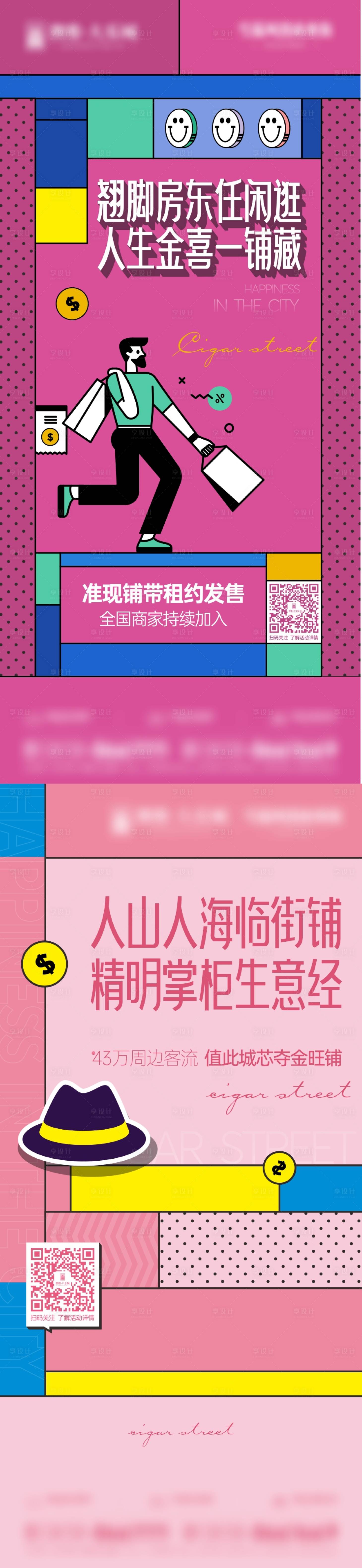 源文件下載【商業價值系列海報】編號：69560016470689773