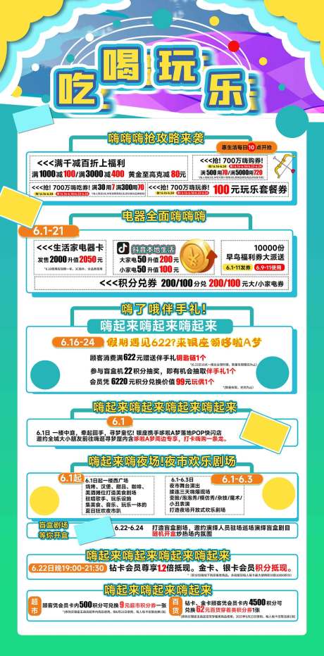 源文件下载【享设计】搜索编号：67980017057506418【店庆海报】
