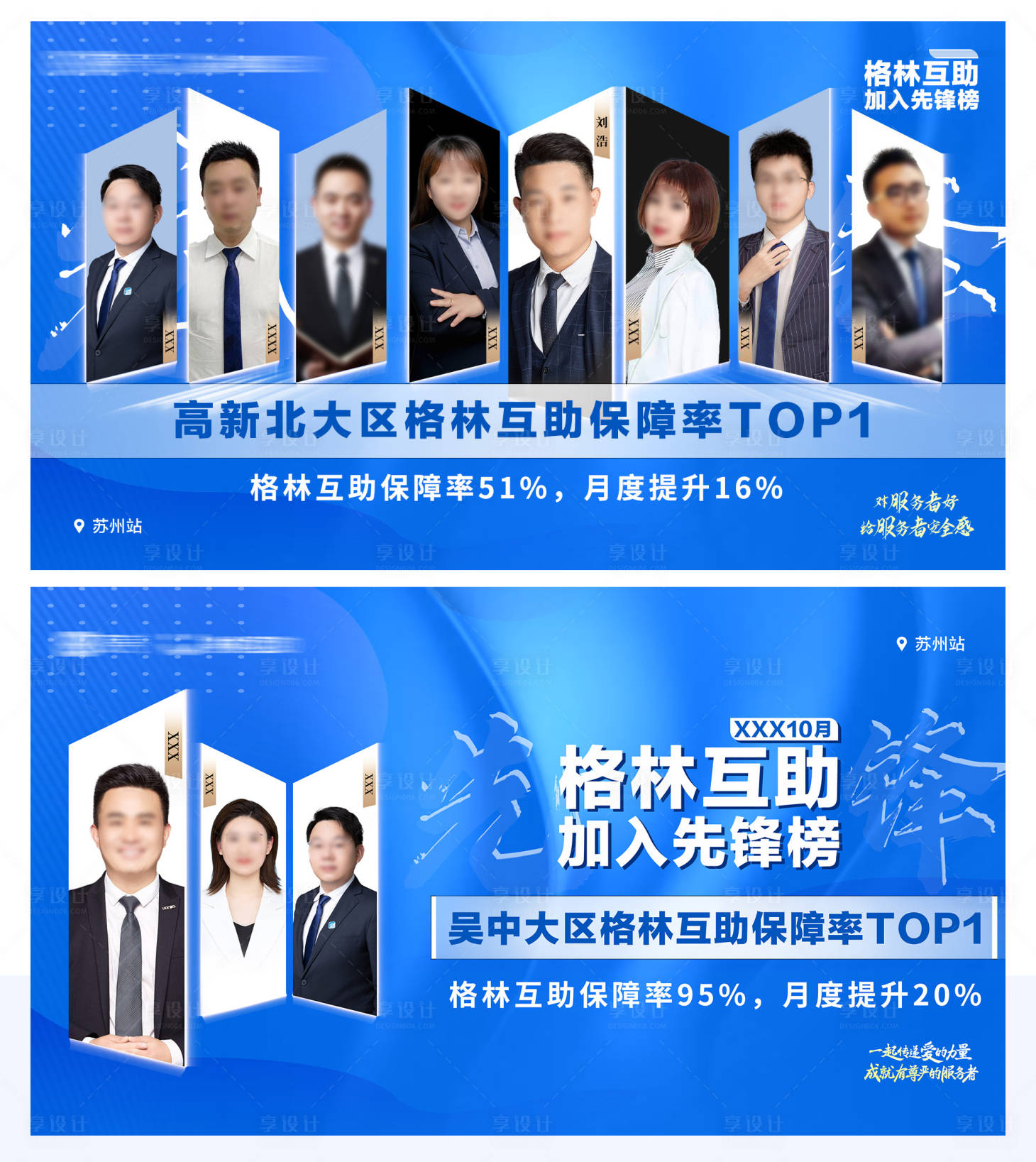 源文件下载【享设计】搜索编号：29120016635344856【人物先锋榜】