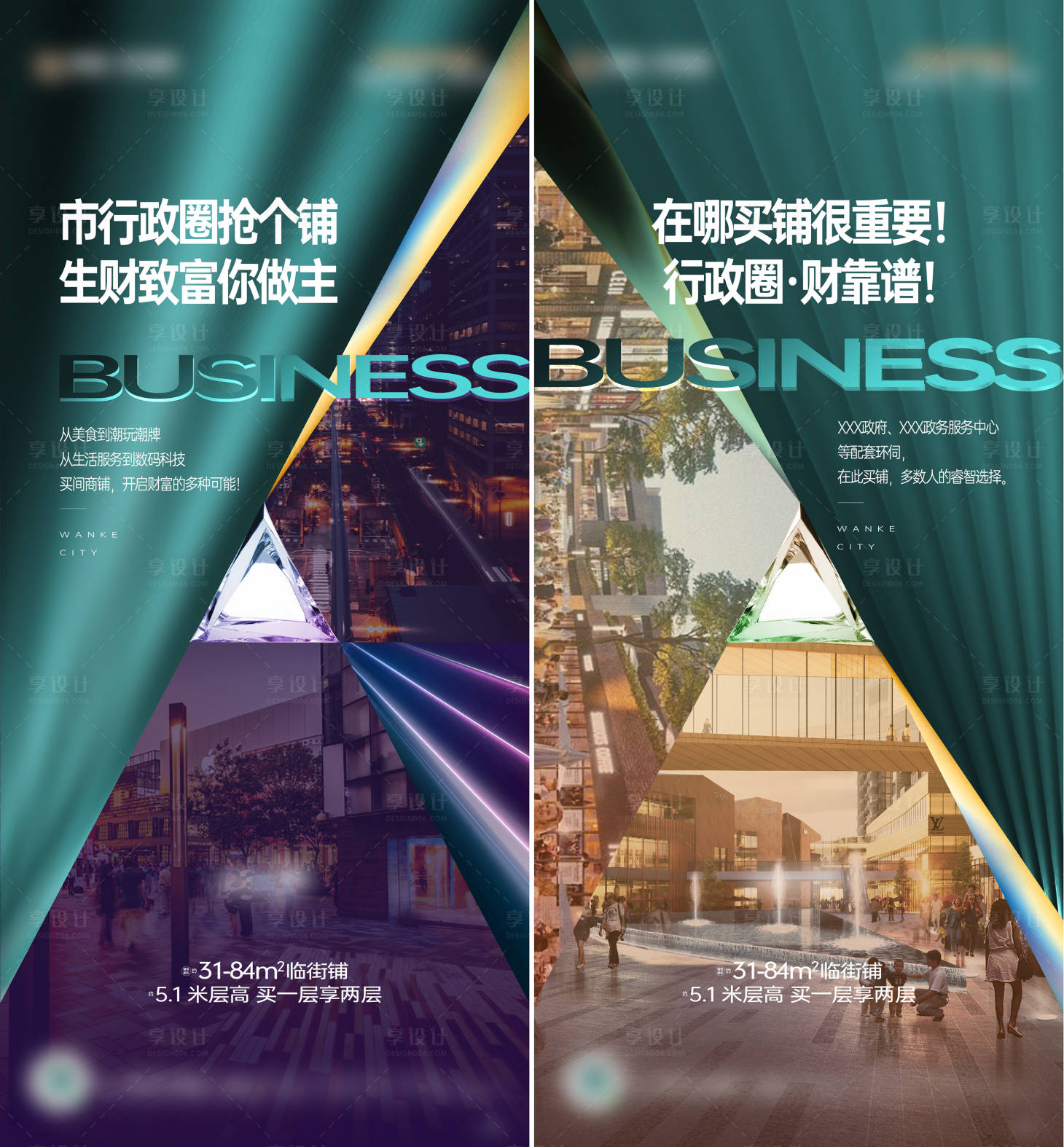 源文件下载【地产商铺系列稿】编号：61960016743889765