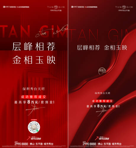 源文件下载【全民营销海报】编号：62030016727319798