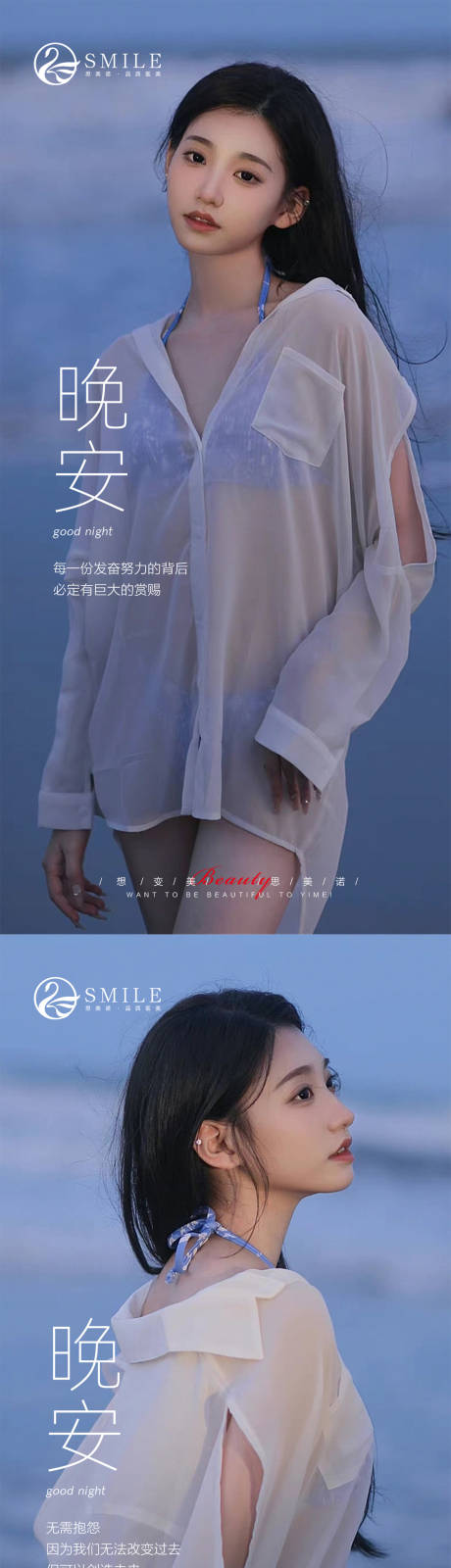 源文件下載【享設計】搜索編號：35590016352281349【醫美早安圖】