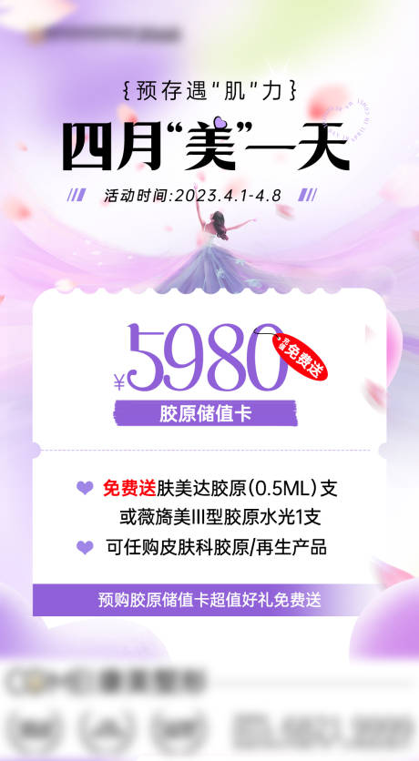 源文件下载【胶原储存卡】编号：20230523092208241