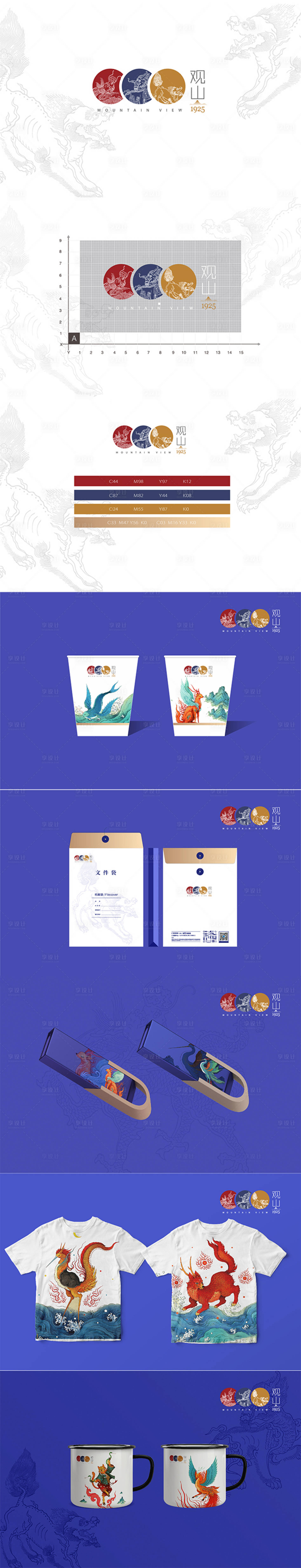 源文件下载【中式商业街logo】编号：95510016723023356
