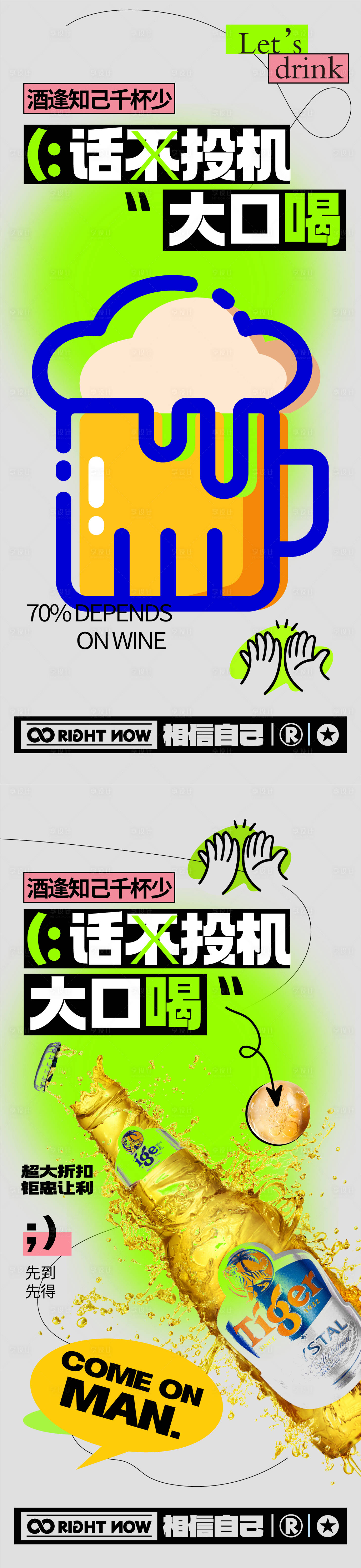 源文件下载【享设计】搜索编号：62260016819945093【啤酒节活动前宣】