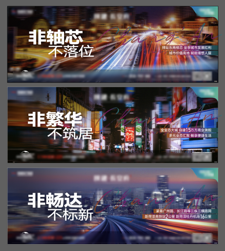 源文件下载【区域配套系列海报】编号：41980016550075674