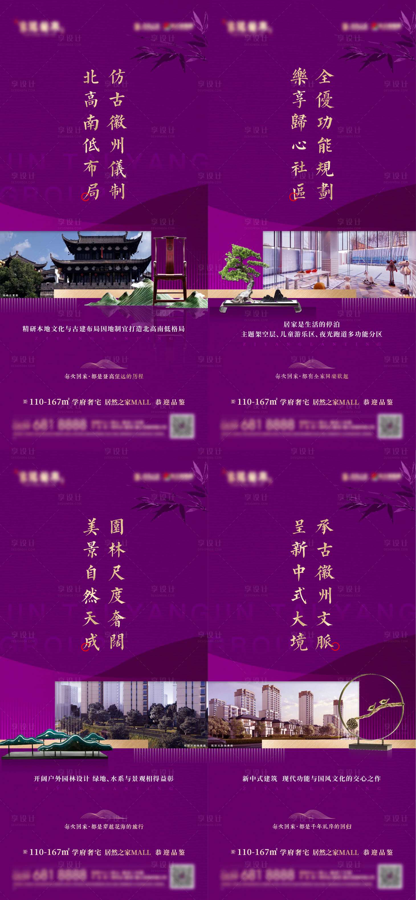 源文件下载【享设计】搜索编号：96430016508441110【区域价值 】