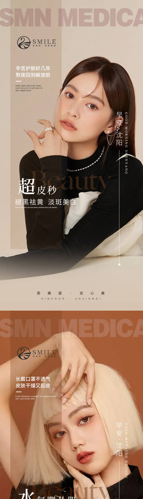 源文件下载【医美早安图】编号：33330016797385197