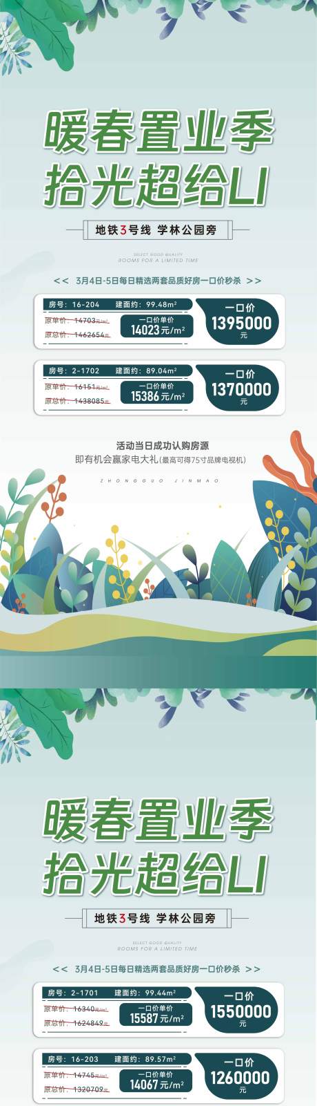 源文件下載【享設計】搜索編號：39100016642542539【地產 】