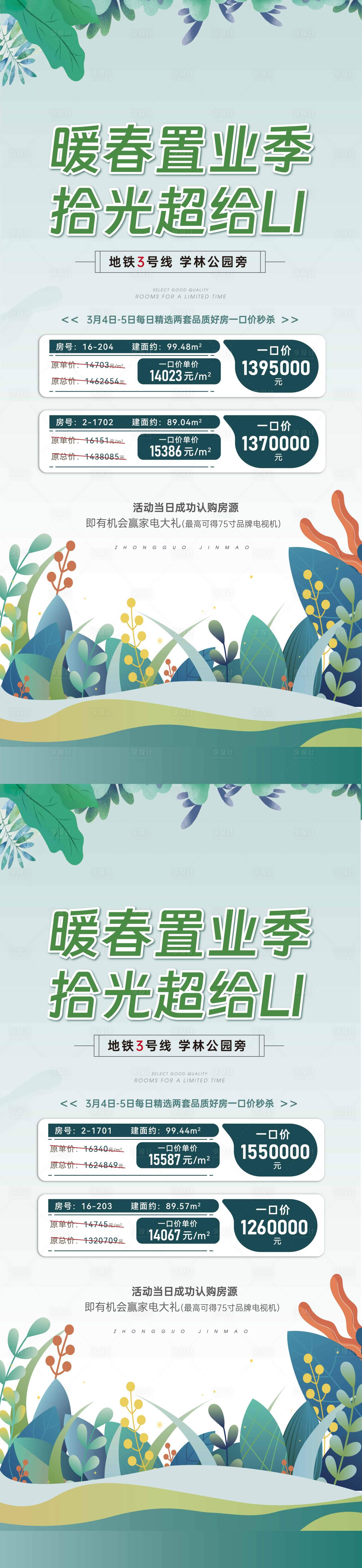 源文件下載【享設計】搜索編號：39100016642542539【地產 】