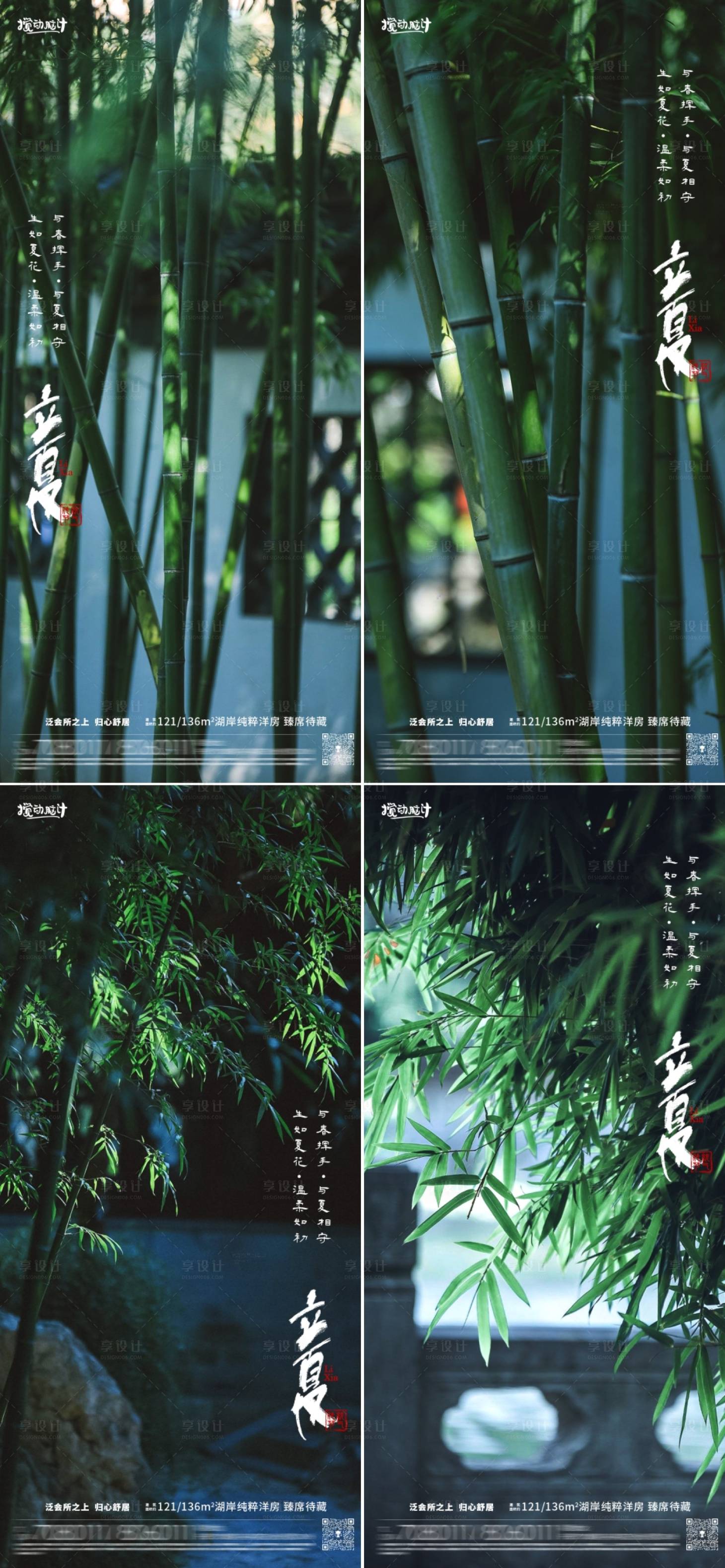 源文件下載【享設計】搜索編號：70700016409832155【2023立夏節氣海報】