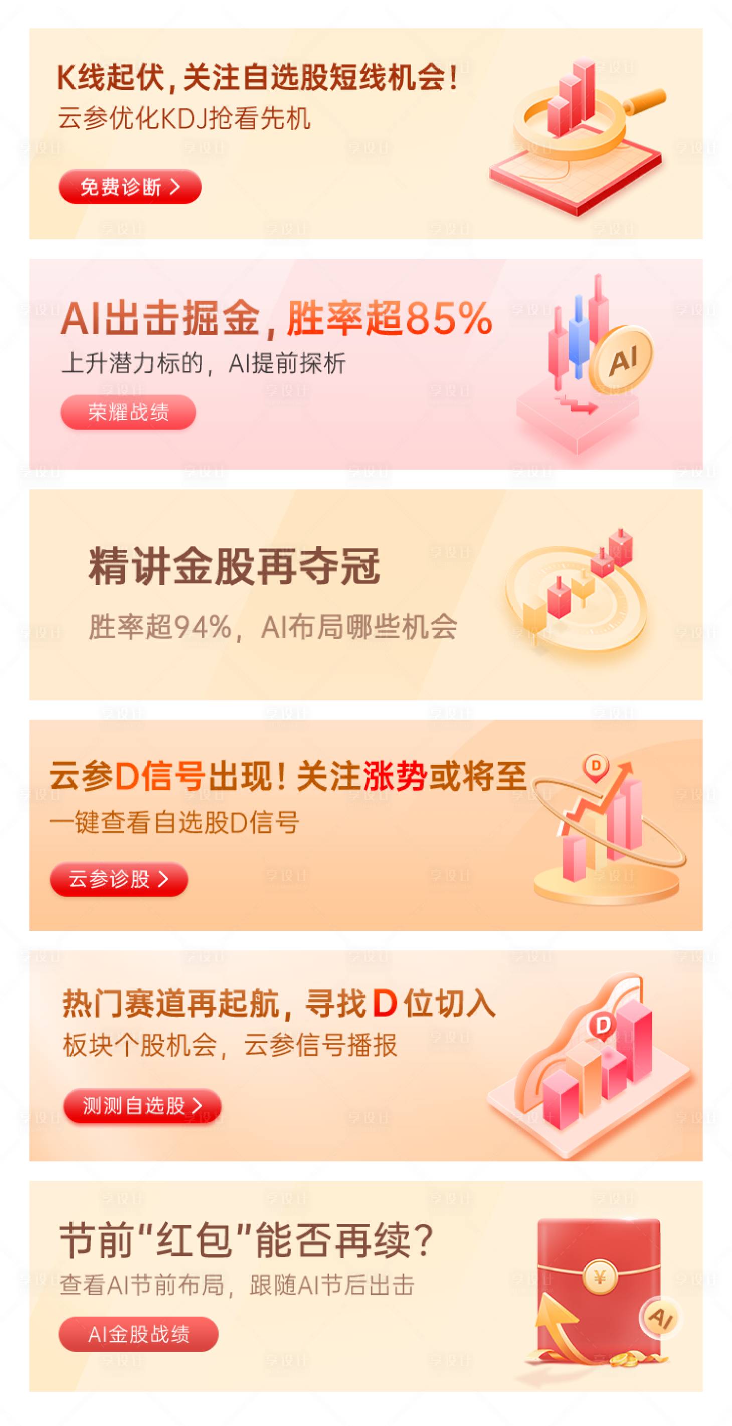 源文件下載【享設(shè)計(jì)】搜索編號(hào)：49370016942561391【金融理財(cái)banner】