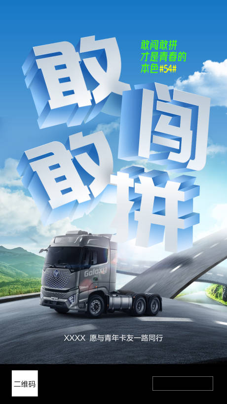 源文件下载【运动感汽车海报】编号：14410016472896291