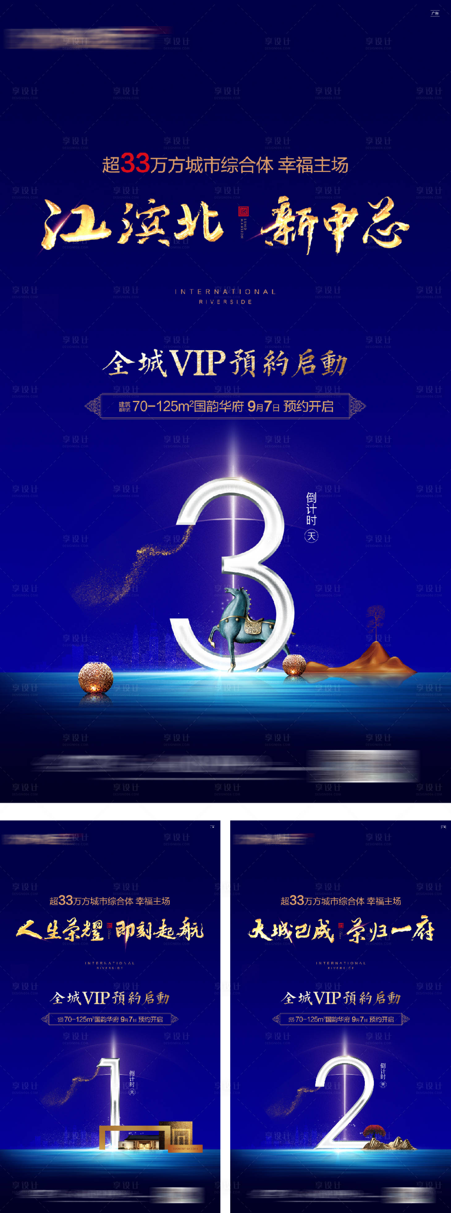 源文件下載【享設計】搜索編號：12720016445976007【倒計時海報】