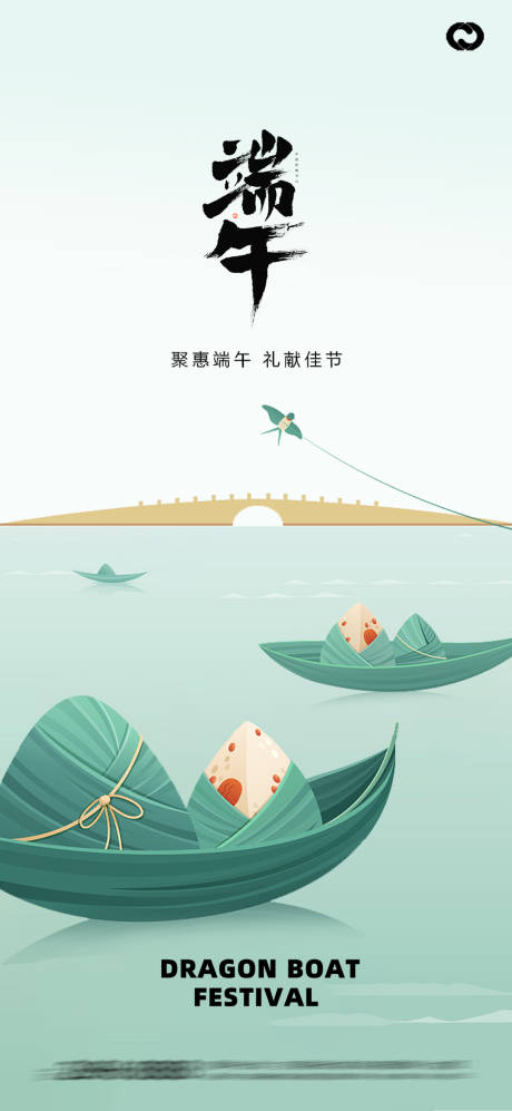 源文件下载【端午节节日插画海报】编号：40820016645882023