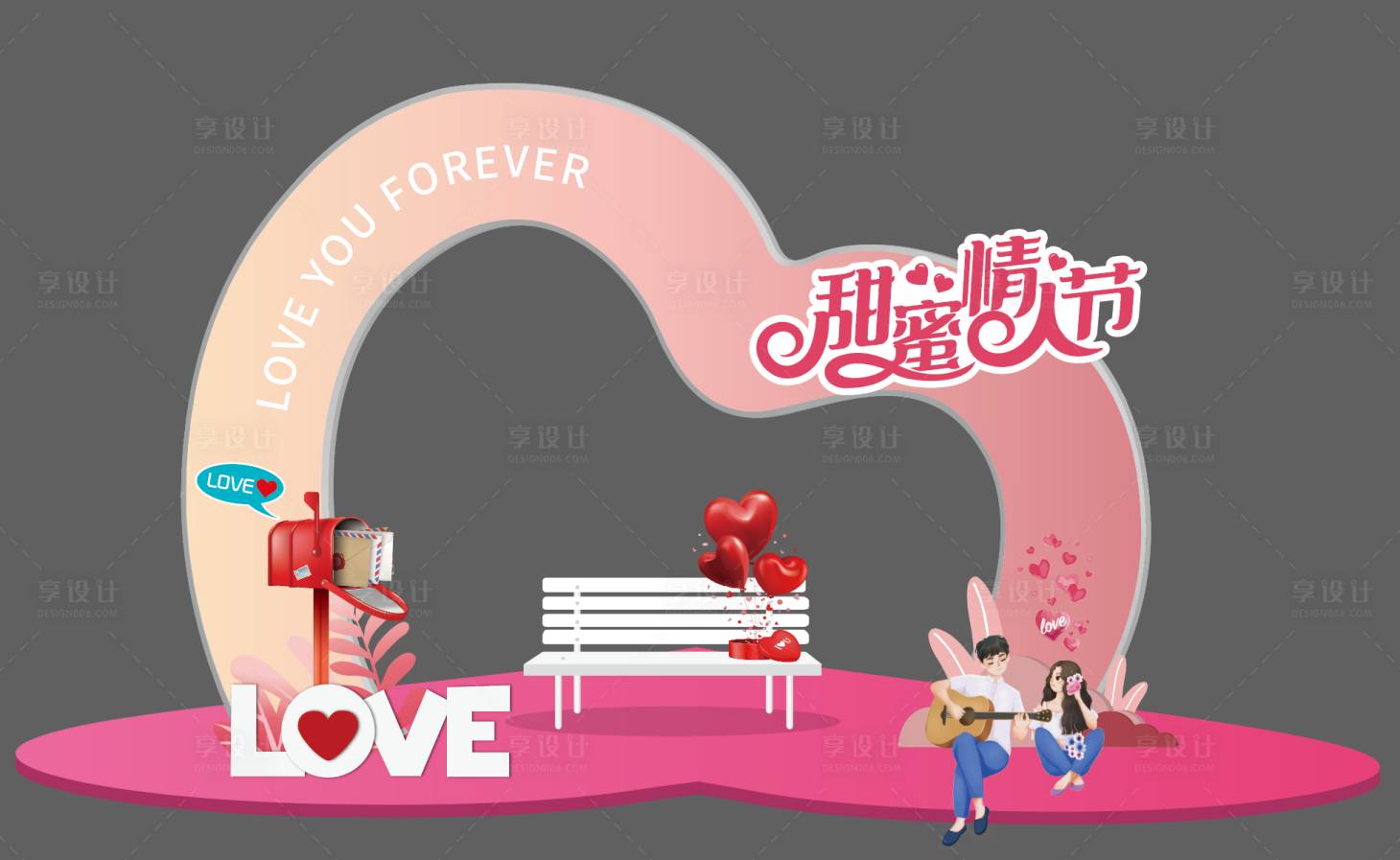 源文件下载【享设计】搜索编号：48870016632743865【情人节美陈】