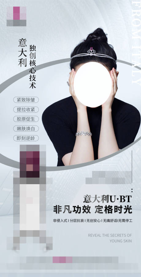 源文件下載【抗衰儀器簡約海報】編號：69290016535703074