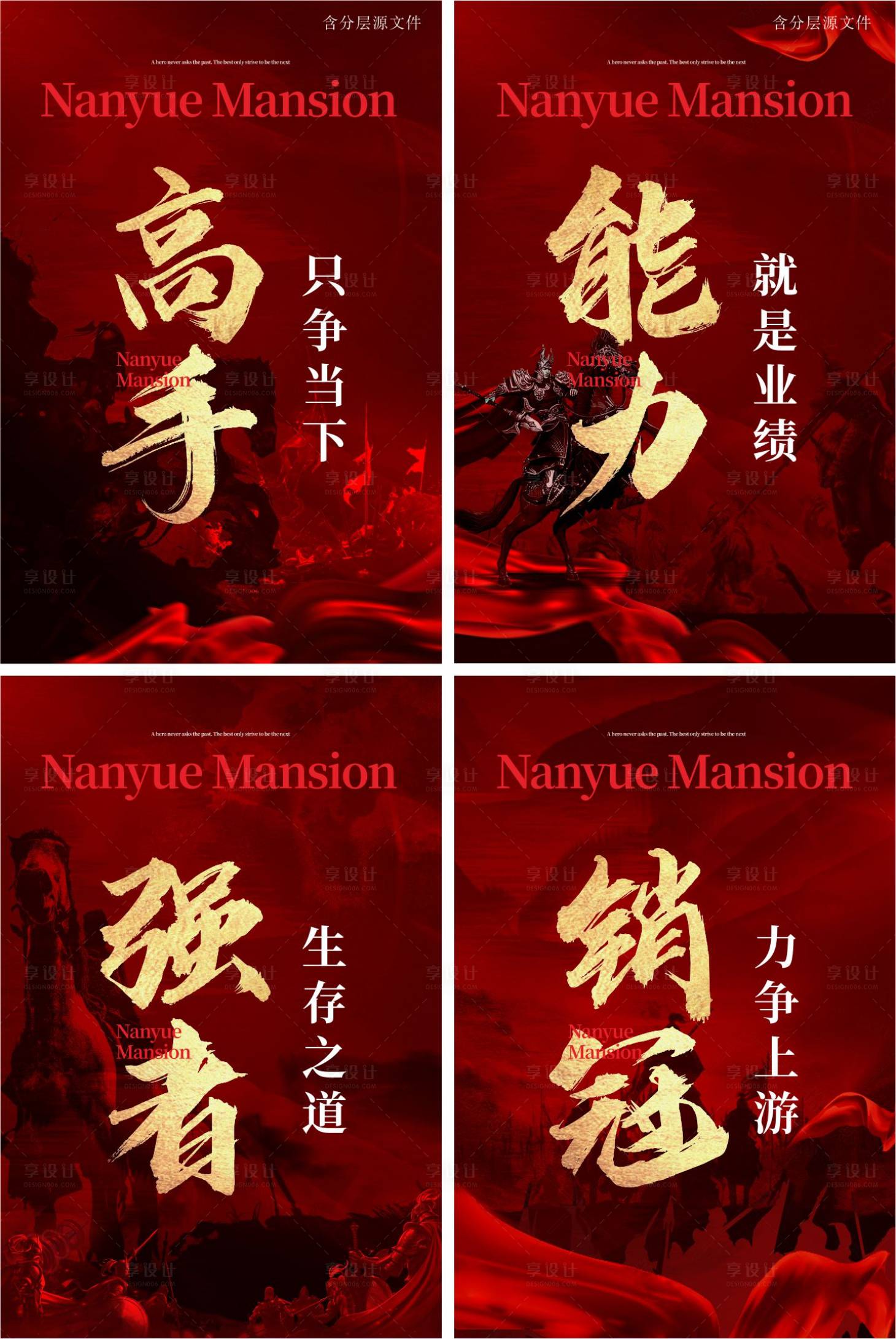 源文件下载【享设计】搜索编号：51670016474411749【企业文化展板】