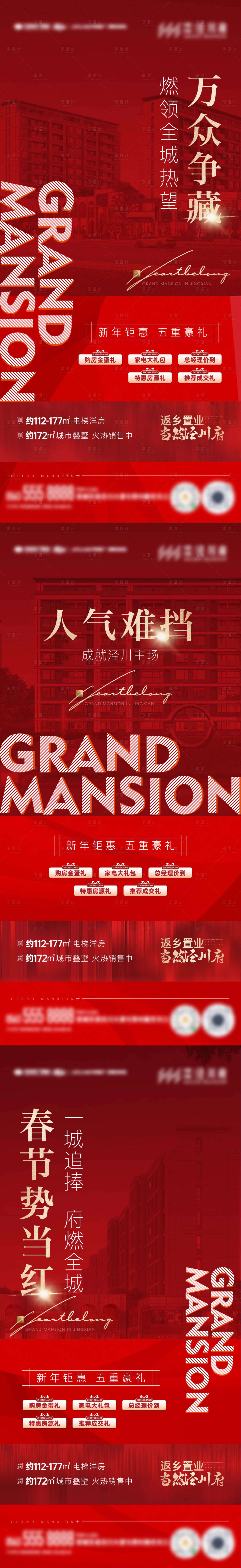源文件下載【享設(shè)計(jì)】搜索編號(hào)：98160016481656072【熱銷人氣單圖 】