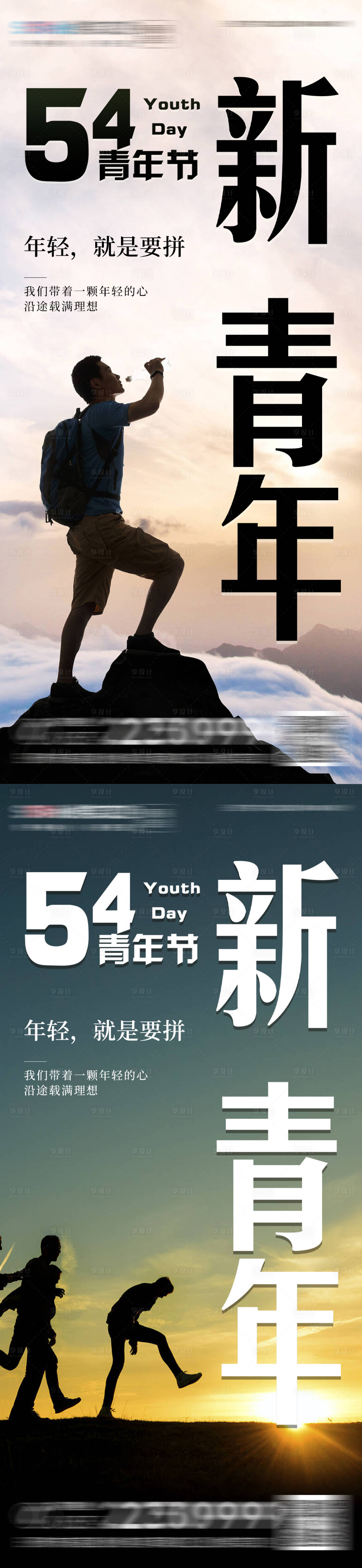 源文件下载【医美口腔青年节系列海报】编号：47930016413906149