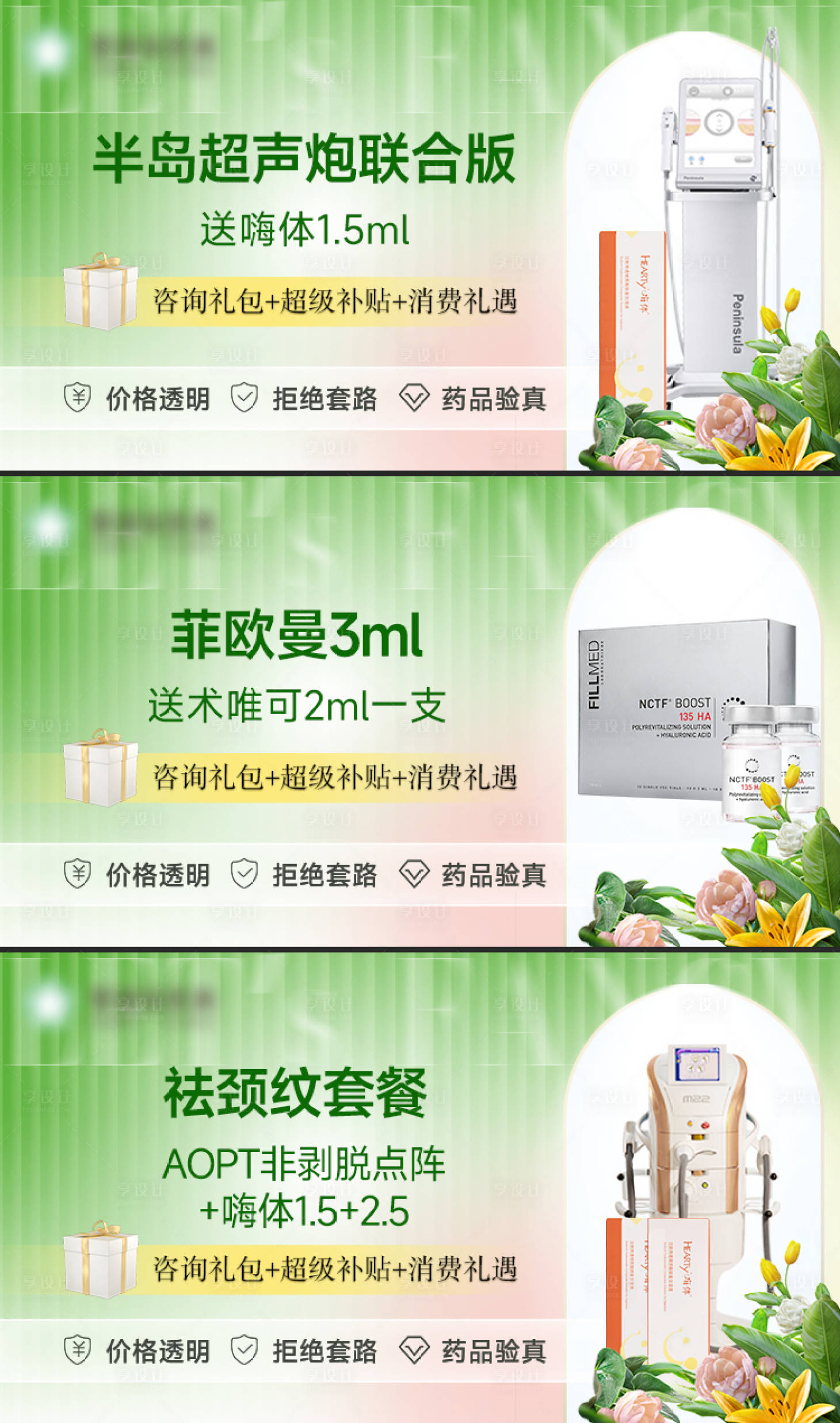 源文件下載【夏季頭圖美團新氧banner】編號：75910017018338947