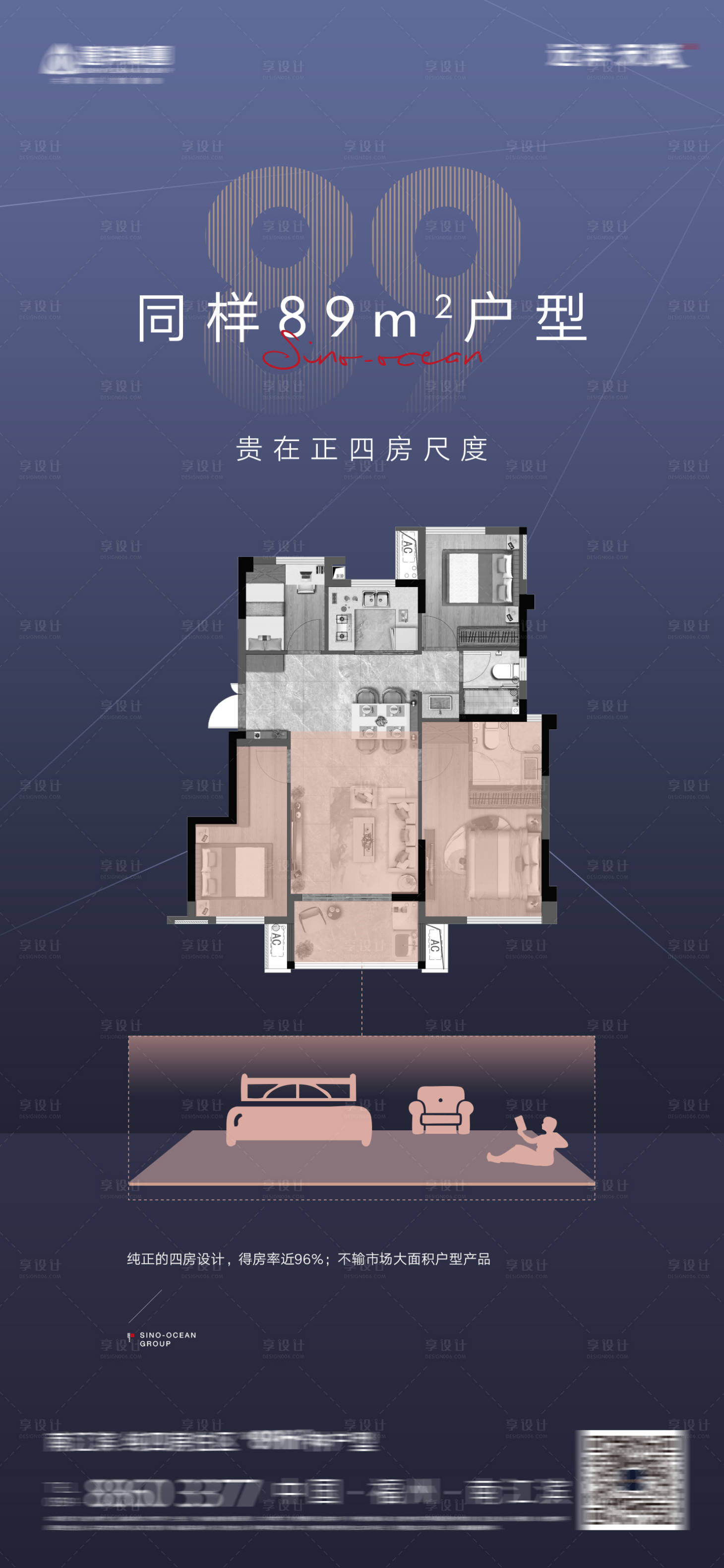 源文件下載【享設計】搜索編號：88820016778537755【戶型價值點創意海報】