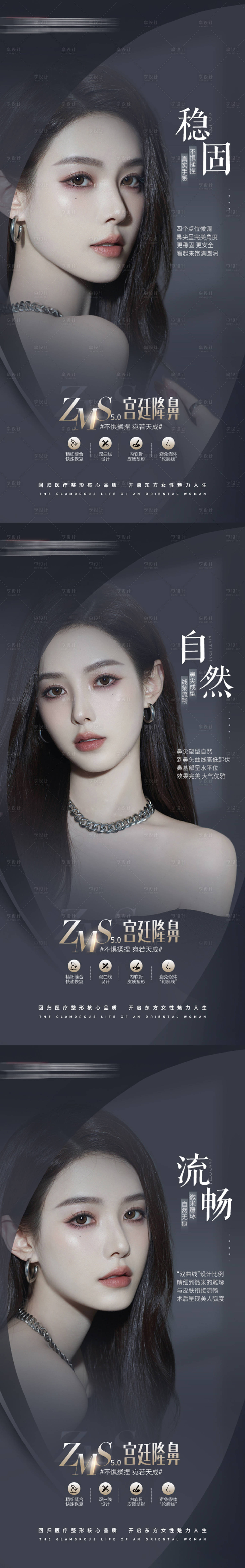 源文件下載【享設計】搜索編號：74040017004935829【醫美早安海報】