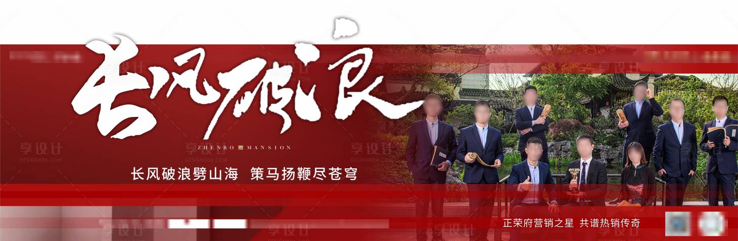 源文件下载【销售团队海报】编号：93730016823793748