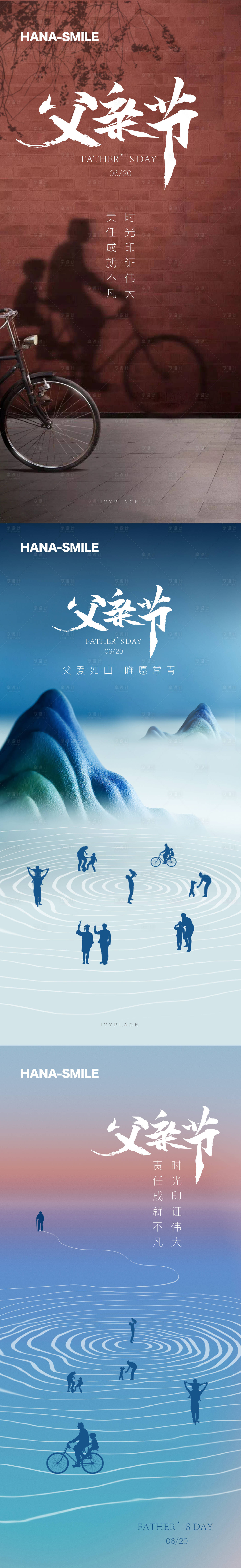 源文件下载【父亲节节日刷屏-1】编号：41010016845975344