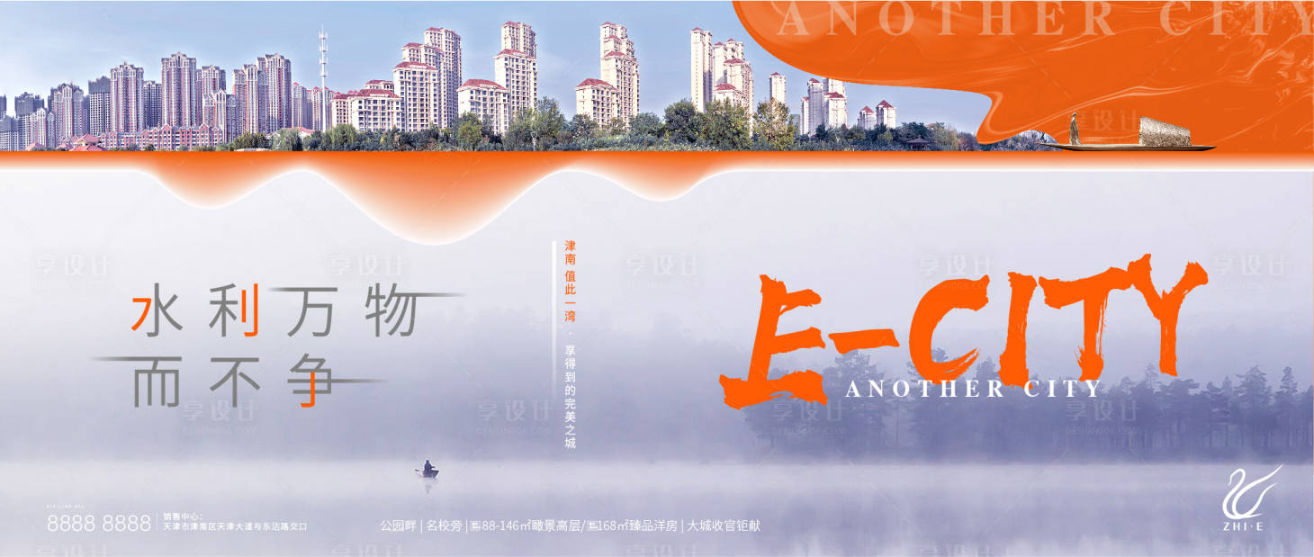 源文件下载【地产形象】编号：99660016518676469