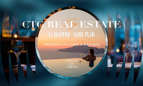 源文件下载【业主答谢宴主画面】编号：85780016580506156