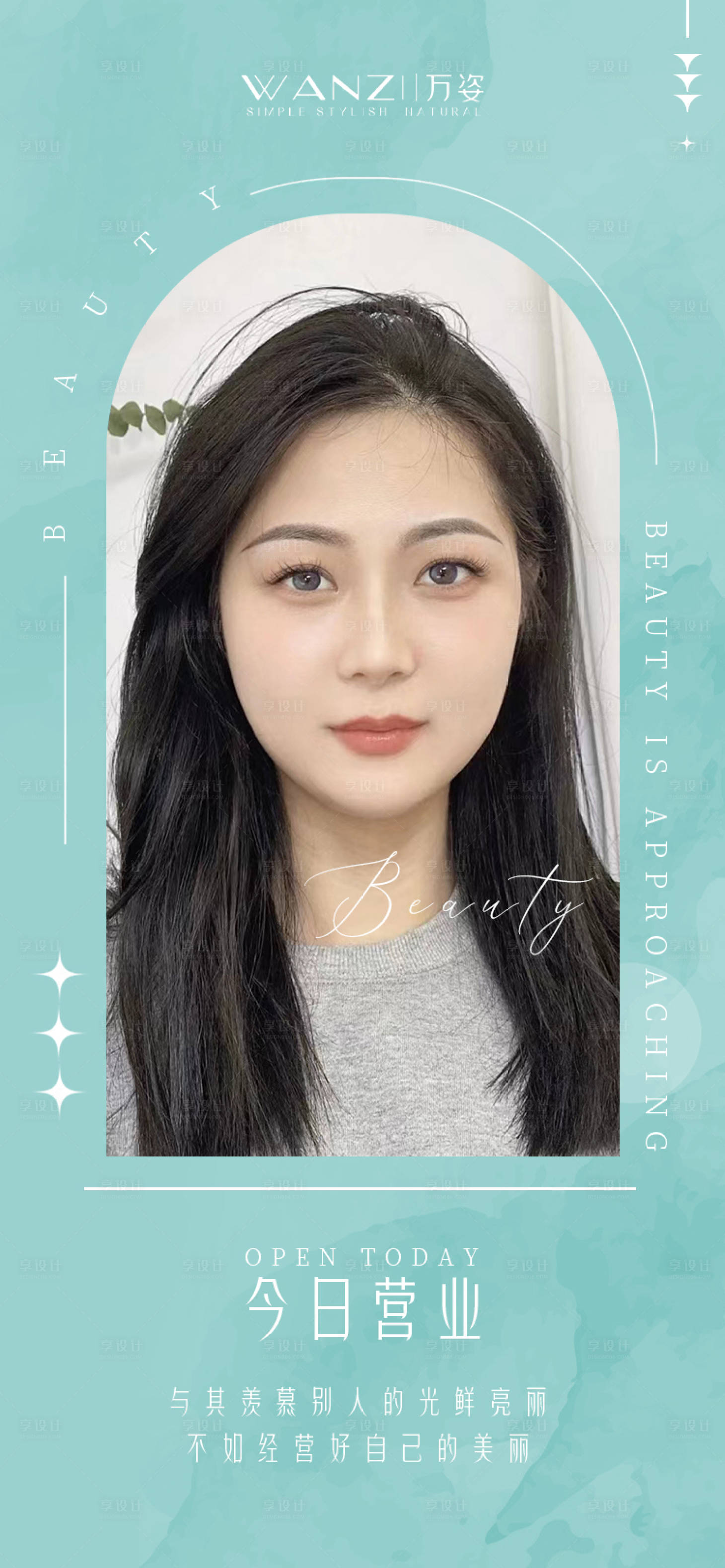 源文件下载【医美早安】编号：57400016798793096