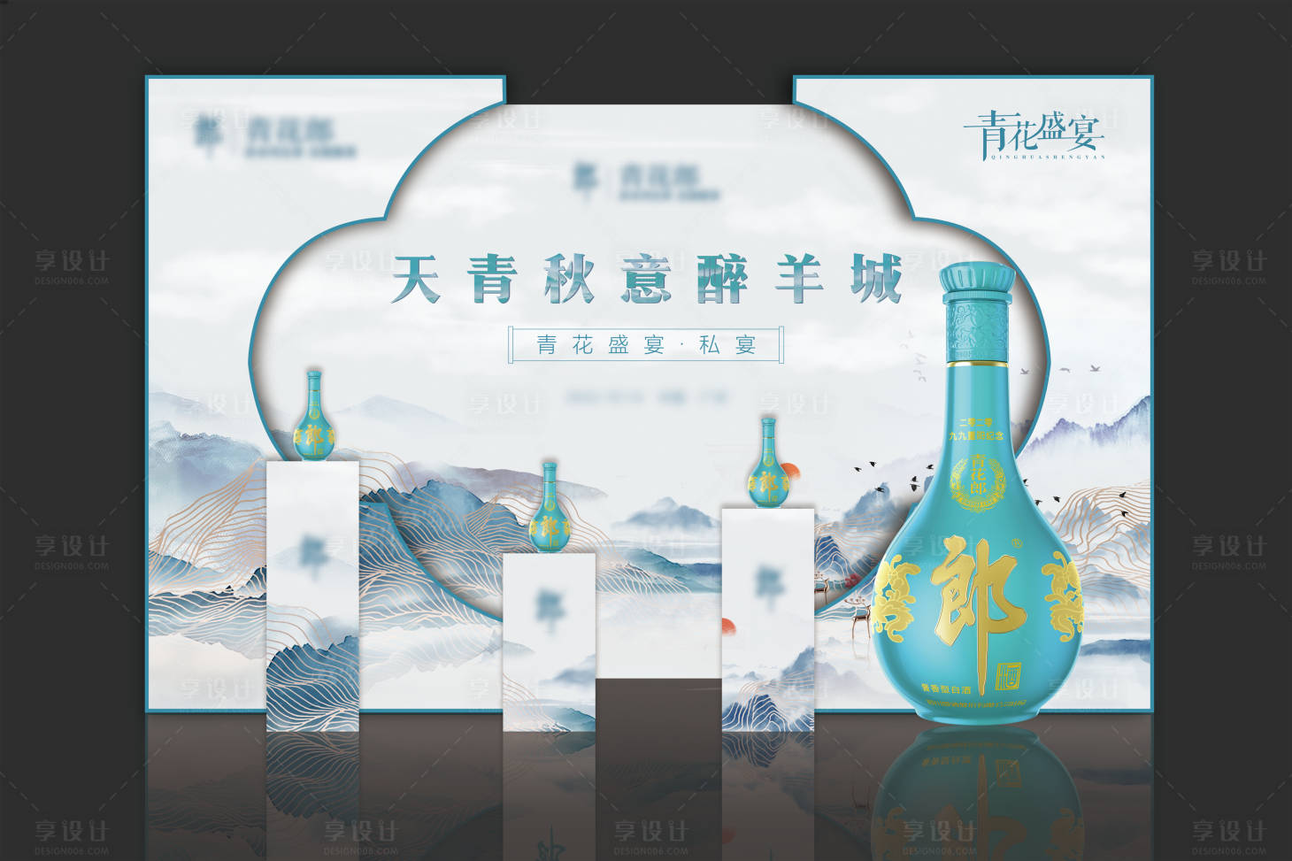 源文件下載【享設計】搜索編號：29970016699718167【產品展示區】