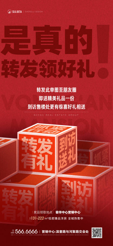 源文件下载【转发有礼海报】编号：14800017014775492