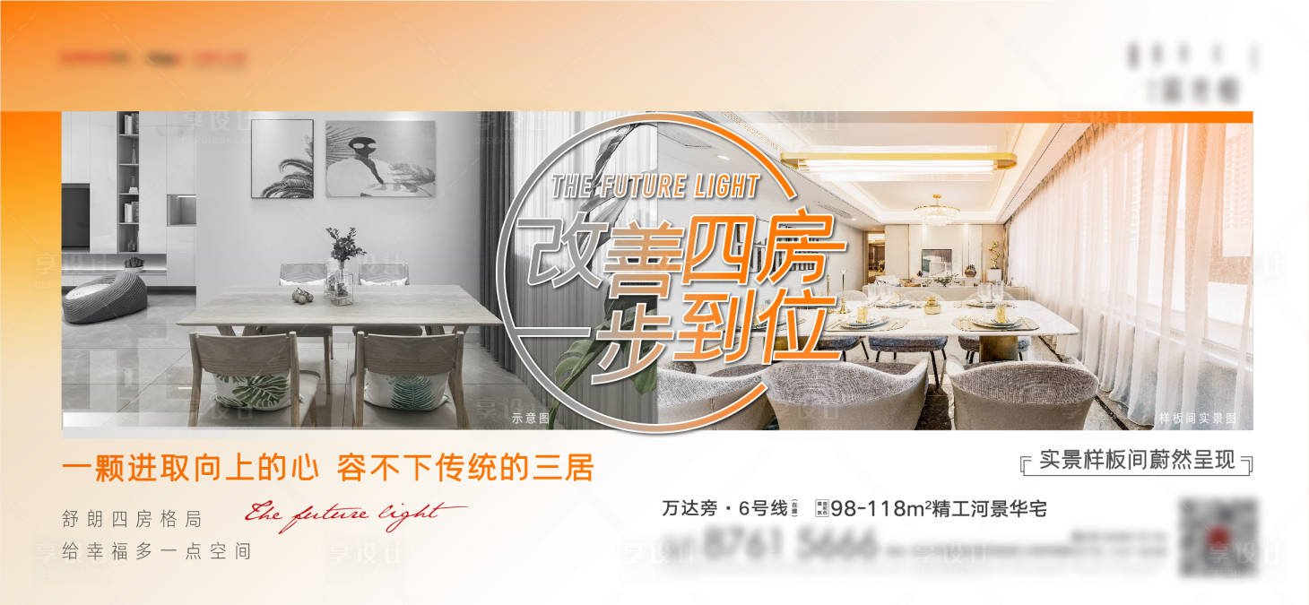 源文件下載【享設計】搜索編號：33400016517814148【地產(chǎn)價值海報】