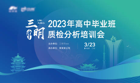 源文件下载【享设计】搜索编号：89810016994438056【福建三明会议论坛】