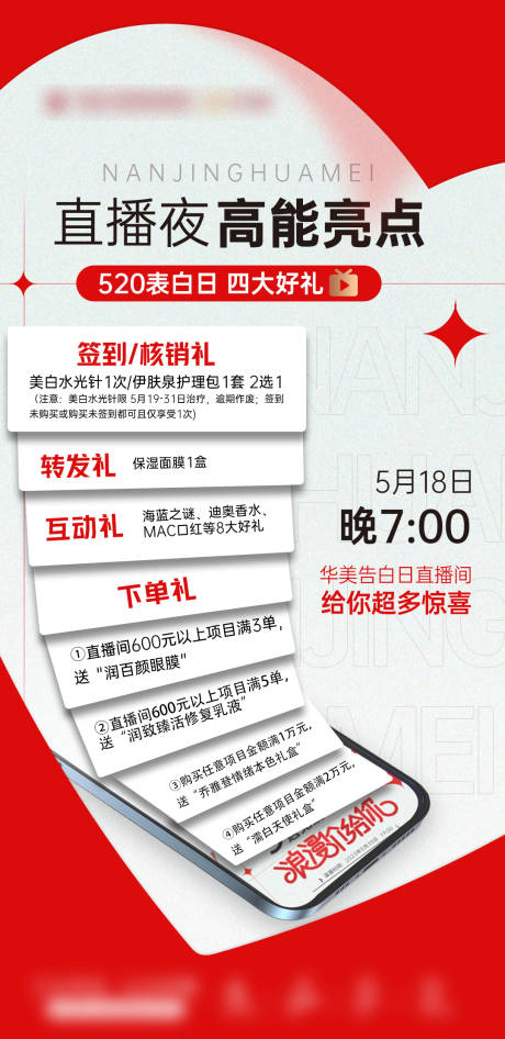 源文件下载【享设计】搜索编号：64330016690731411【520海报3宫格】
