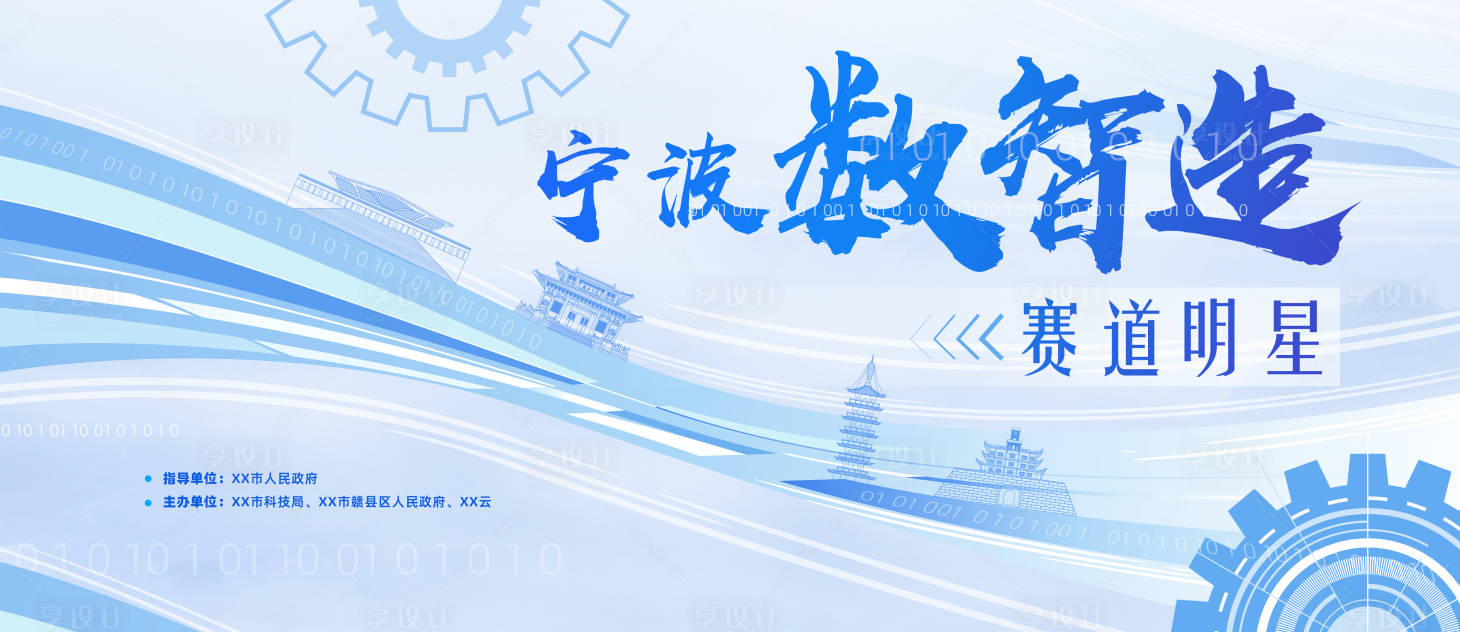 源文件下载【数字大会齿轮主视觉】编号：69460016506455553