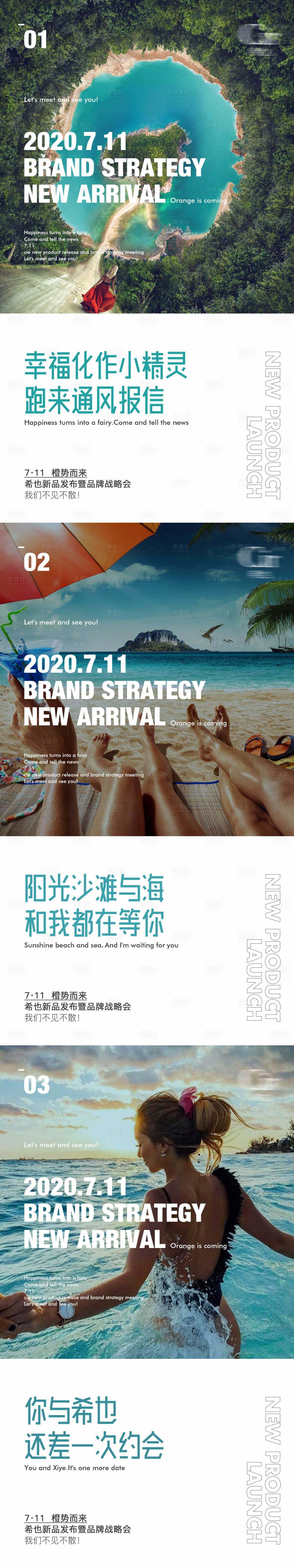 源文件下載【享設計】搜索編號：20090016710582353【新品發布會海報】