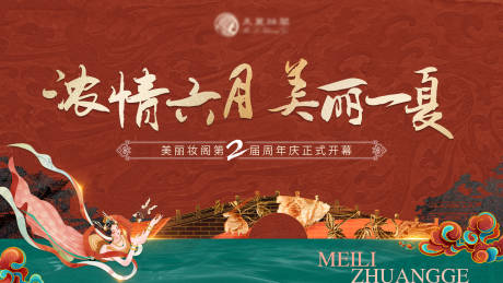 源文件下载【开幕背景板】编号：38750017020241954