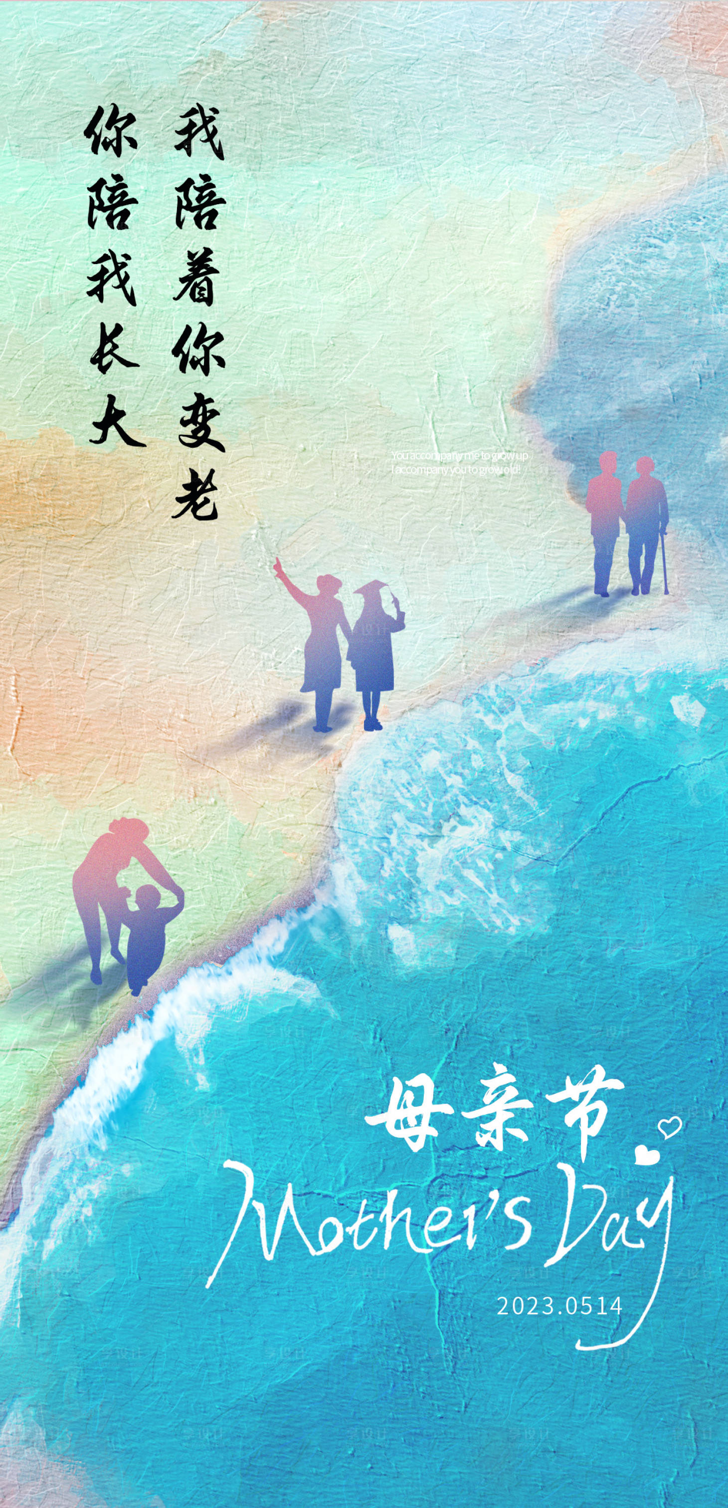 源文件下载【享设计】搜索编号：93060016634814390【母亲节海报】