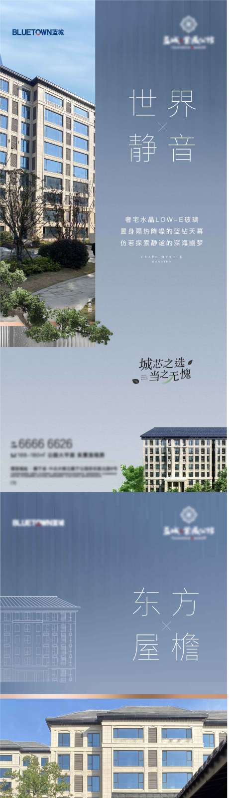 源文件下载【地产居住美学价值点系列海报】编号：20230516092328197