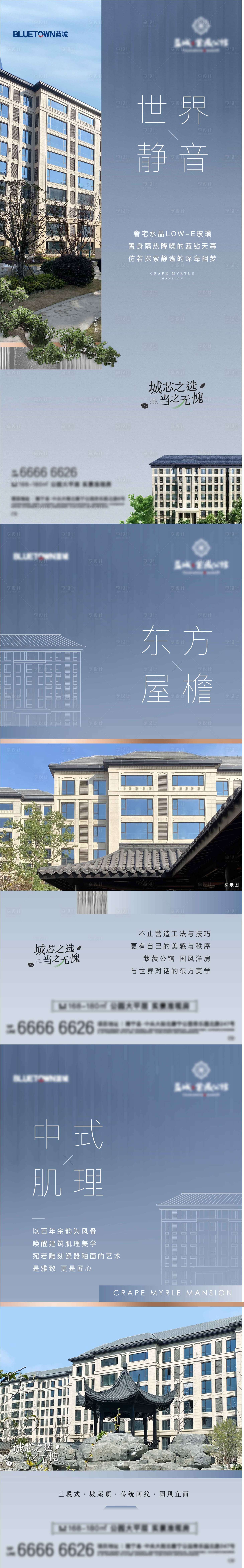 源文件下載【享設計】搜索編號：92220016712531757【地產居住美學價值點系列海報】