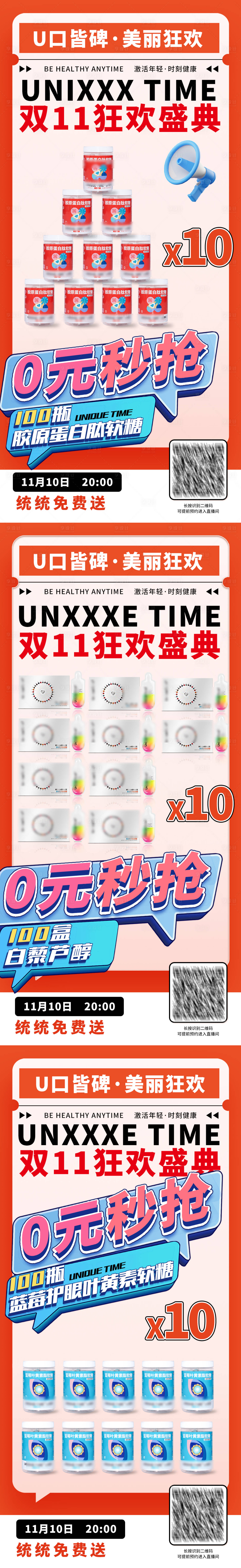 源文件下載【享設計】搜索編號：89400016830704214【產品活動】